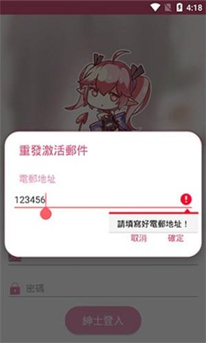 PicACG下载-PicACG漫画官网版下载 Hero图